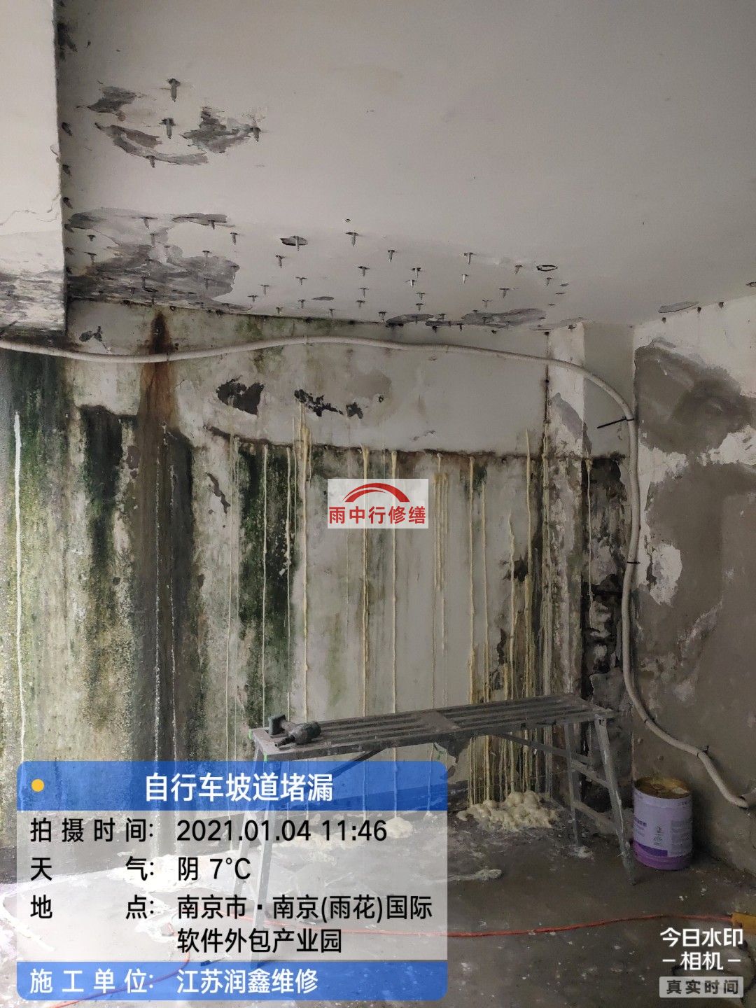 林芝地下室地板堵漏
