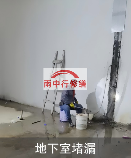 林芝地下室伸缩缝堵漏的处理方法及施工步骤